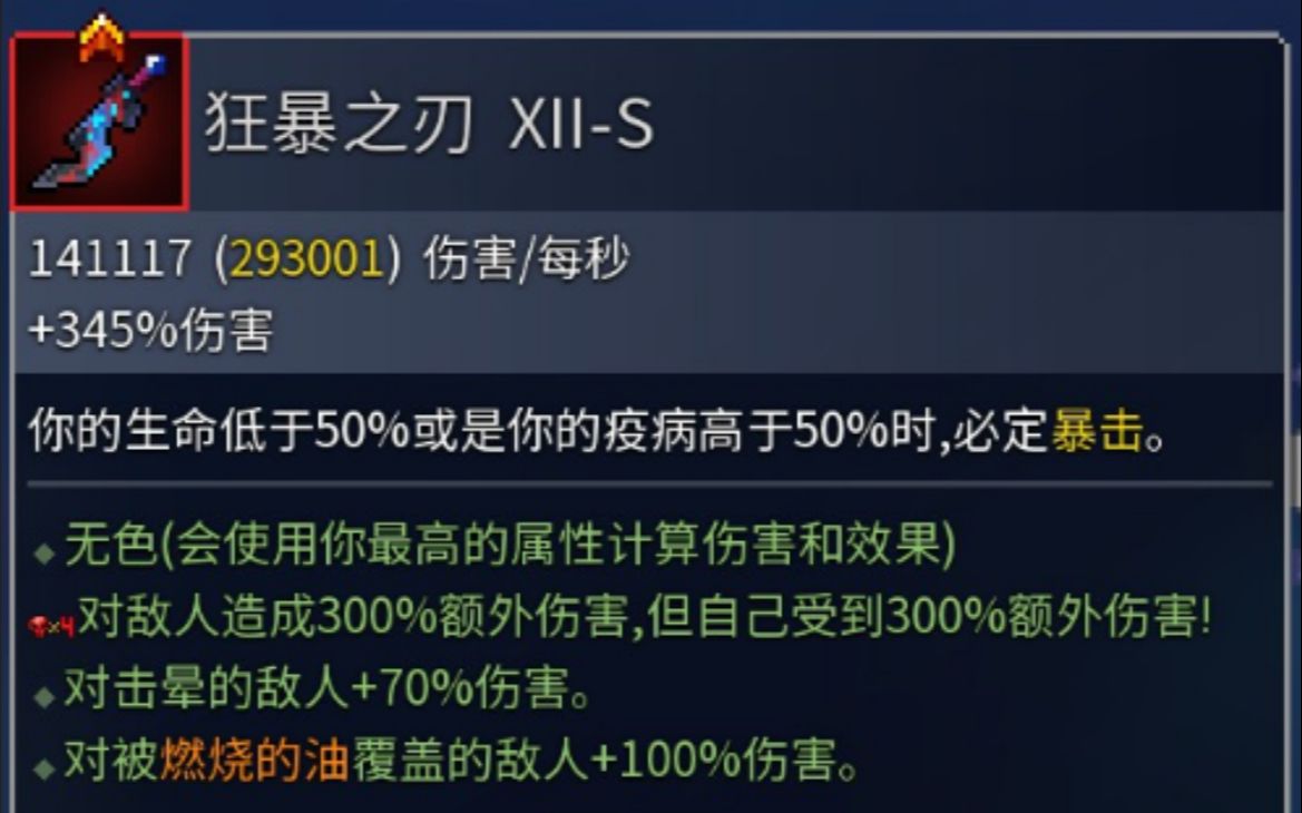 众所周知,狂暴之刃人称小咒刃单机游戏热门视频