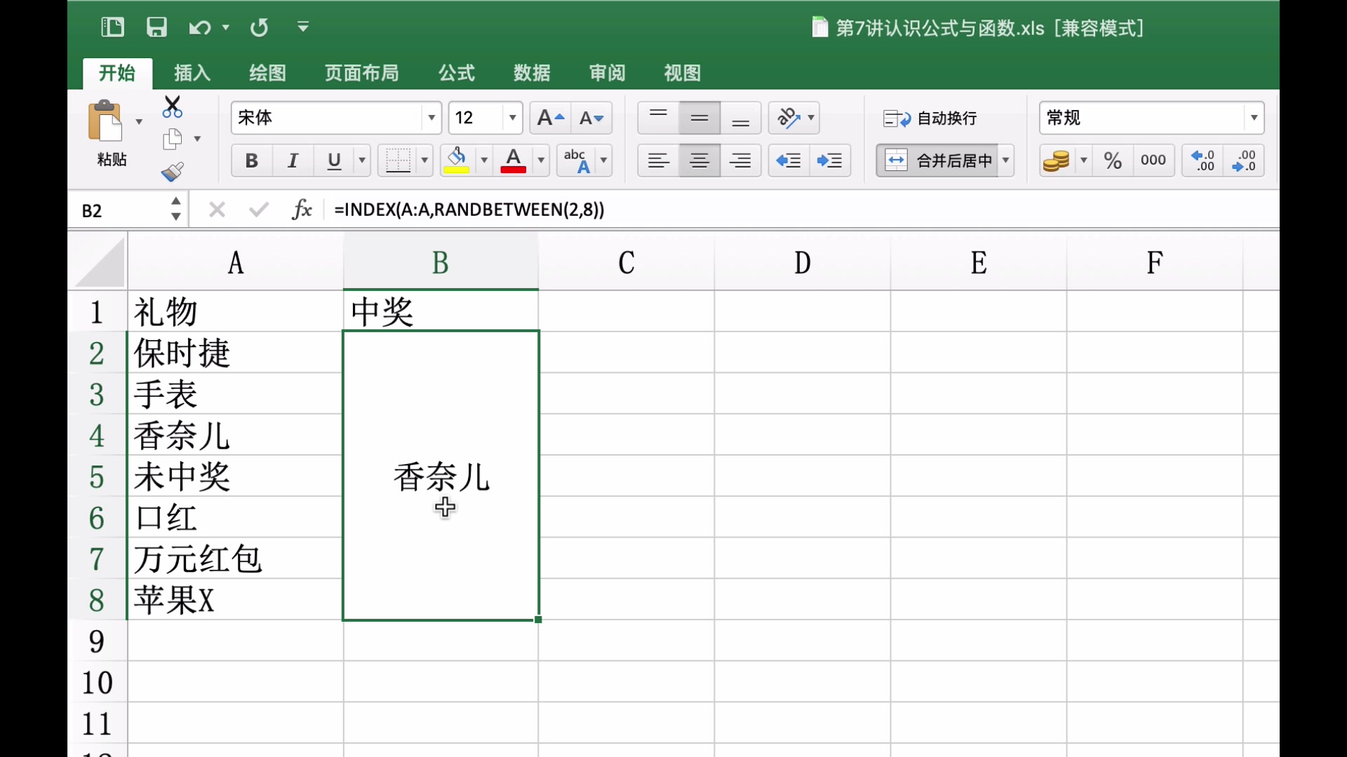 Excel 制作抽奖小程序哔哩哔哩bilibili