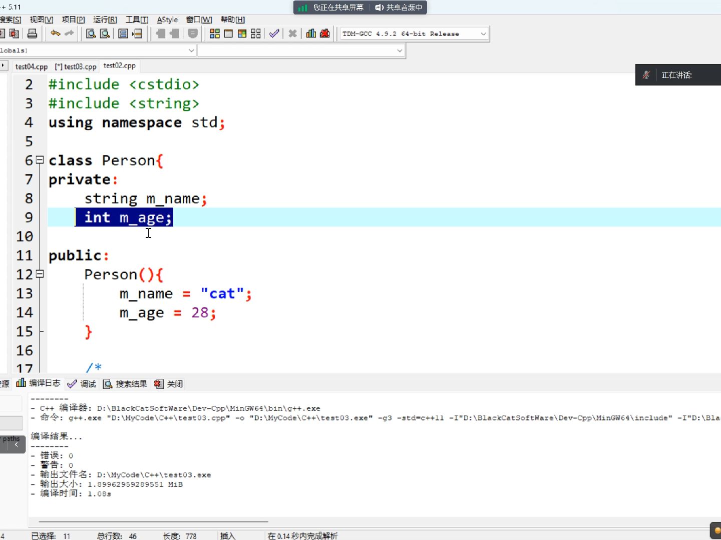 [图]C++面向对象进阶