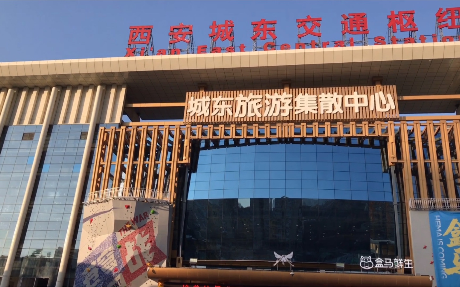 陕西省最大的综合交通枢纽—纺织城客运站元旦期间人特别多