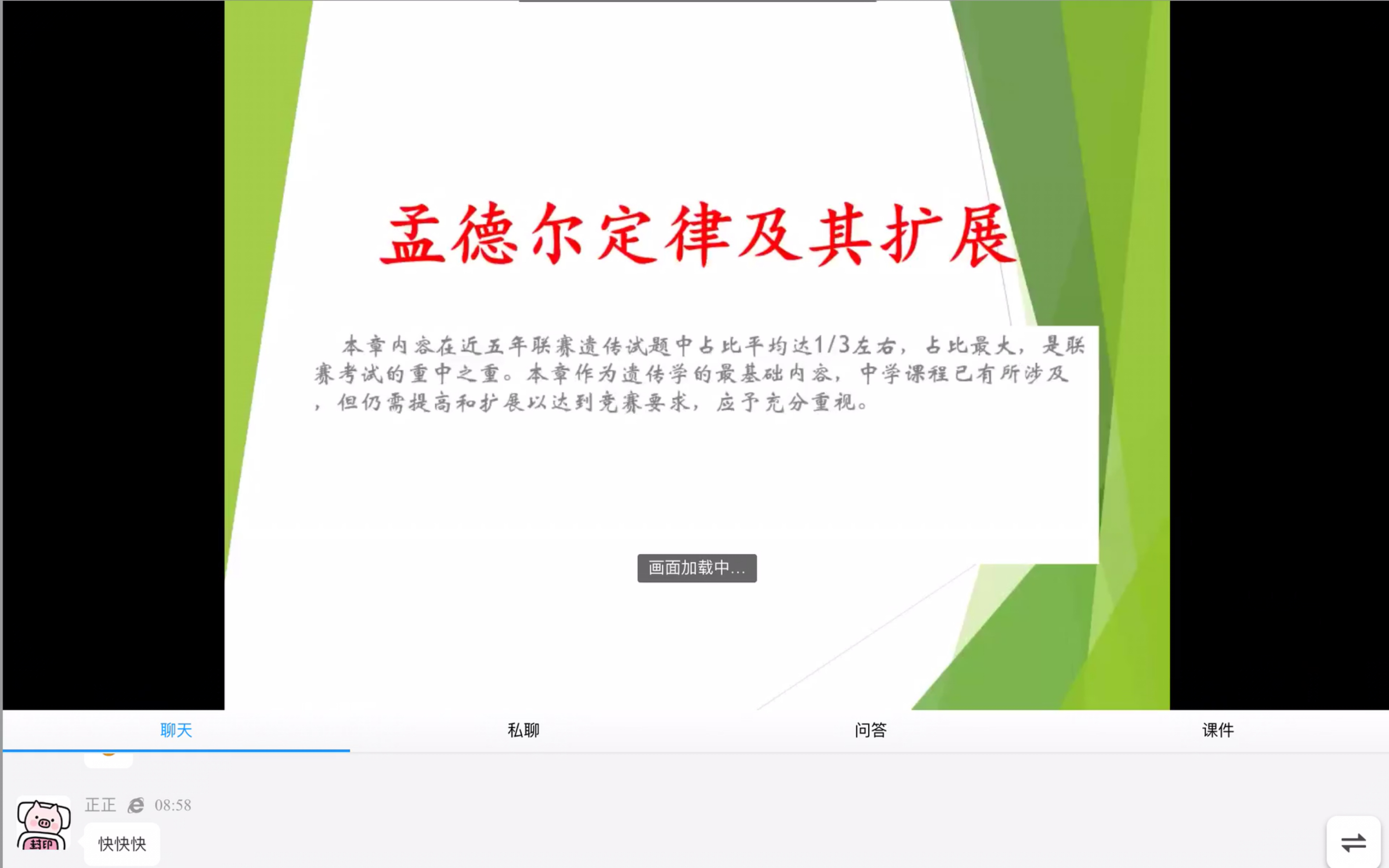 遗传学1哔哩哔哩bilibili