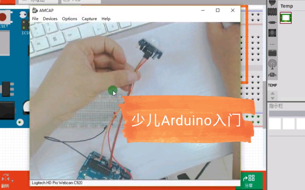 [图]少儿Arduino机器人的控制编程入门教程