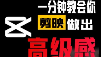DeepSeek＋剪映，一分钟快速生成原创视频，保姆级教程来了，建议收藏！