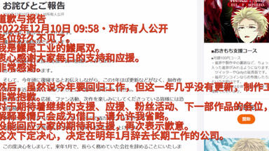 某记者实况】 细胞神曲DLC《磯井実光の記録》5月29日更新至