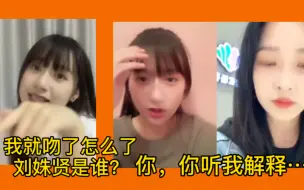 Download Video: 【SNH48】前一天嚣张的蒋舒婷见到刘姝贤立马变怂