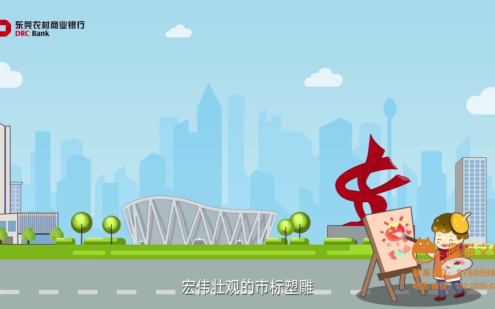 广东省东莞市城市宣传童绘莞乡mg动画