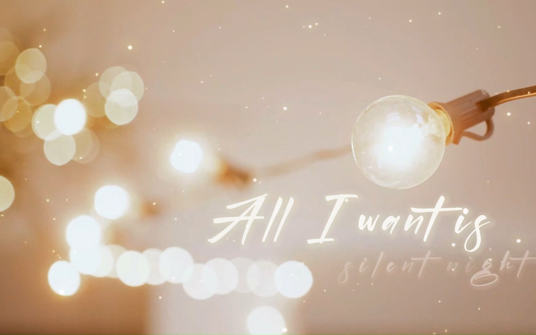 [图]圣诞迎新爵士组曲 | All I want is silent night - Christmas Medley