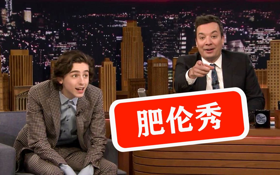 [图]【B站最全|持续更新】吉米肥伦秀 | 2020年原版高清 (Jimmy Fallon)