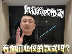 亏本大甩卖 1万多到10万左右预算 里面有你们喜欢的款式吗？#腕表 #二奢