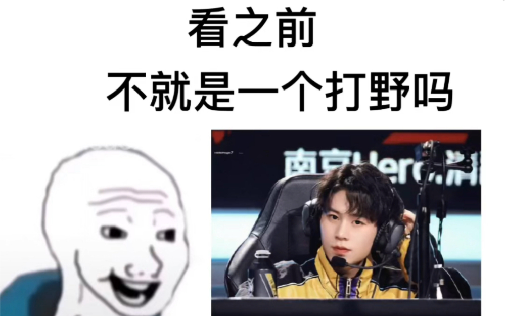 【南京hero无畏】小队长 金色雨会有的 你的 fmvp也会的