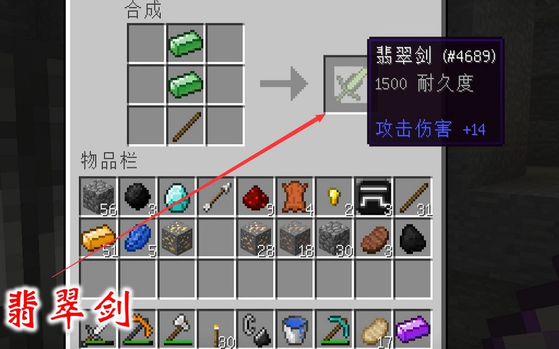 我的世界虚无世界6我用稀有的翡翠矿石做了一把翡翠剑