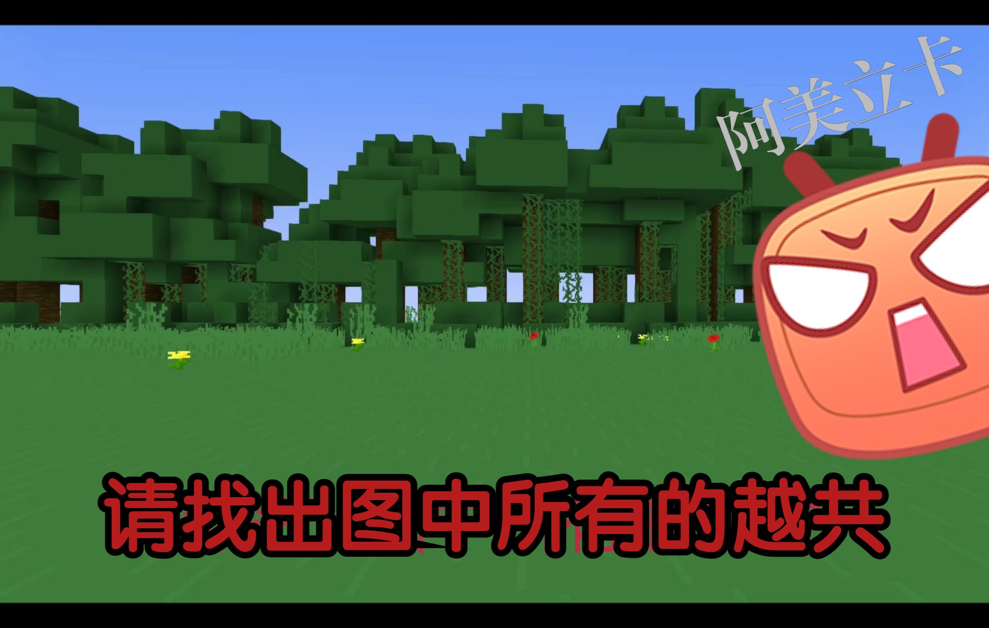 请找出图中所有的越共