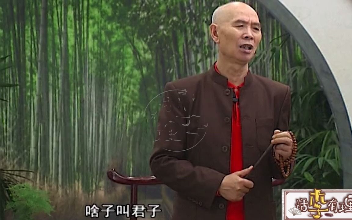 [图]李伯清：世上人多君子稀，何为君子？遇事首先考虑他人不怕吃亏