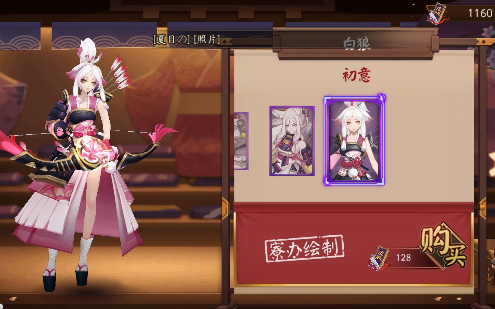 【阴阳师】登录页面更新 白狼新皮肤初意