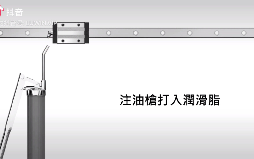 直线导轨,滑块手动注油示范哔哩哔哩bilibili