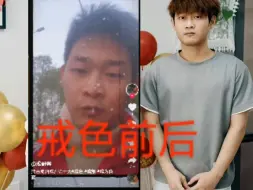 Tải video: 戒色第211天，兄弟们加油