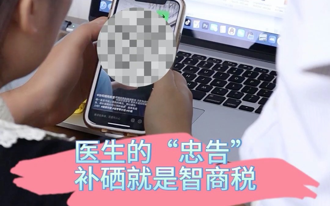 医生的忠告,补硒是智商税哔哩哔哩bilibili