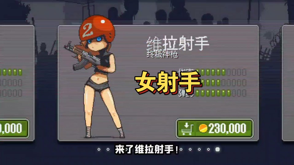 死亡突围牛x的射手