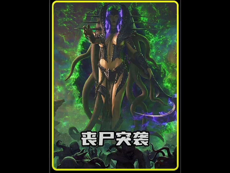 这是一个诡异的村子 #丧尸病毒