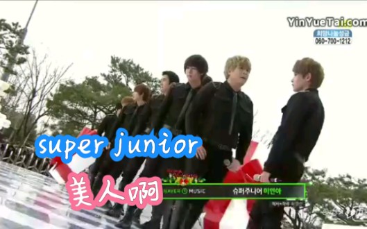 【super junior】带来一曲《美人啊》哔哩哔哩bilibili