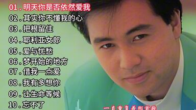 CD☆黄霑／笑傲江湖／百無禁忌黄霑作品集／Huang Jan Huang Zhan / 黃霑– NEONMUSIC