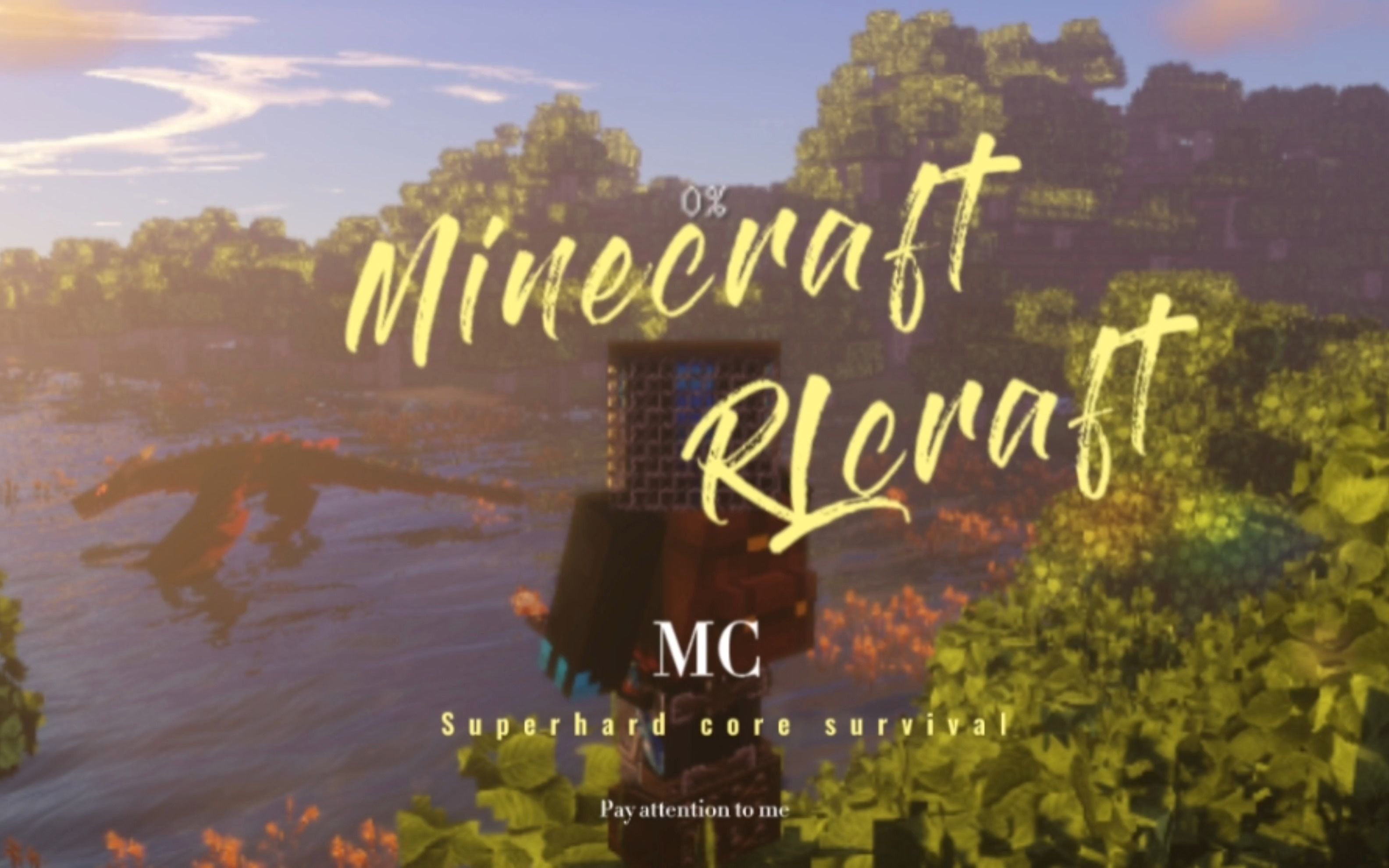 不迷糊我的世界rlcraft困难生存第一期