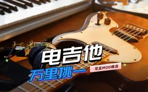 Download Video: 【求生之路2】万里挑一：9款高质量写实近战武器MOD推荐-电吉他（Electric Guitar）