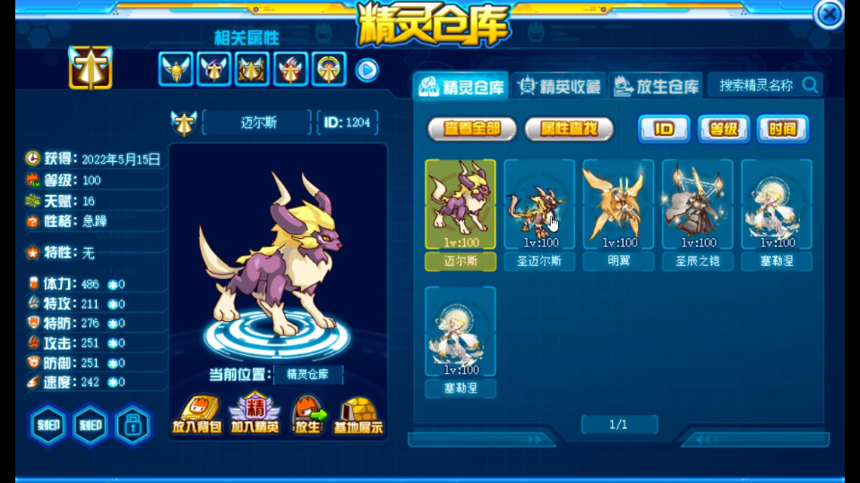 赛尔号回归两年老玩家精灵展示:单属性第四五排