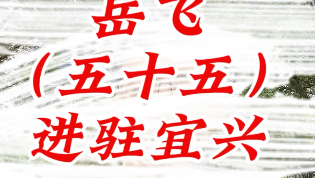 宜兴是个好地方！
