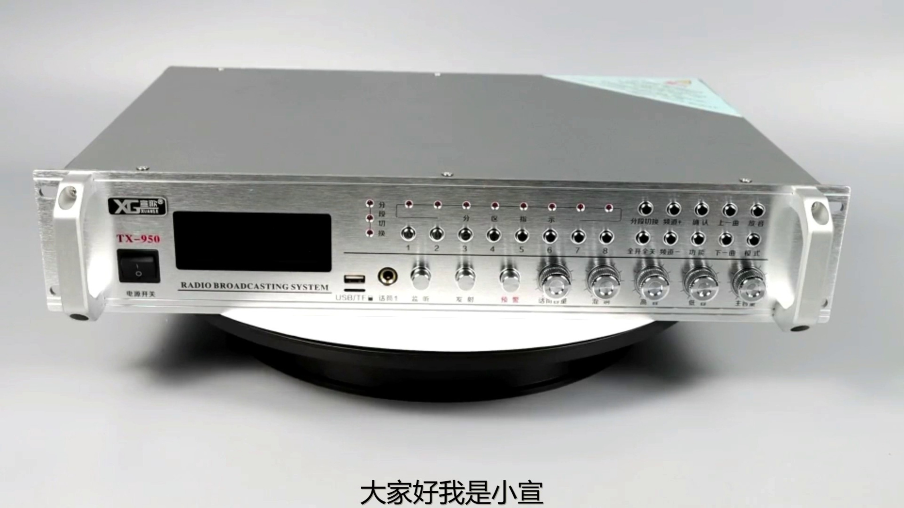 无线广播系统调频发射机功能介绍tx950