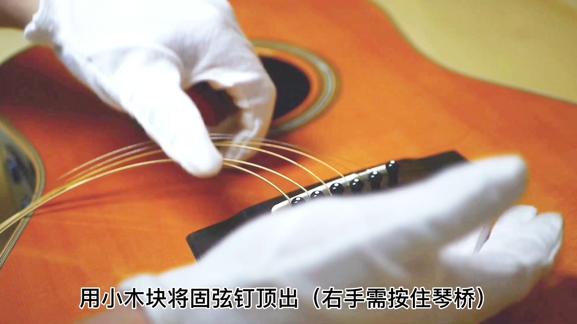 2分钟学会吉他琴弦更换与日常保养