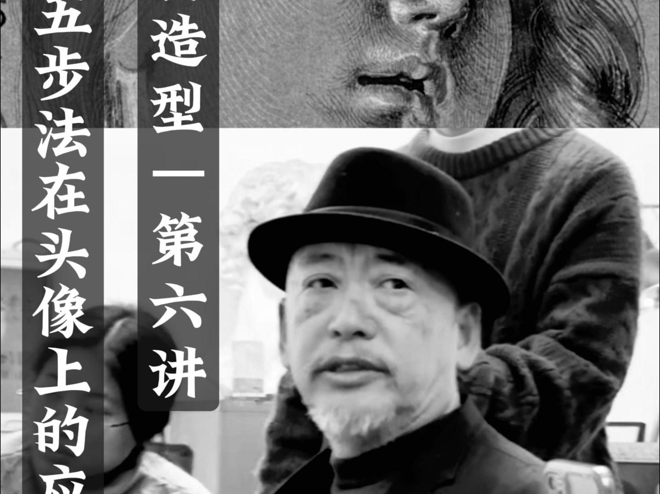 【飞地艺术坊首届教师特训班】央美王华祥教授亲授,并带领央美清华