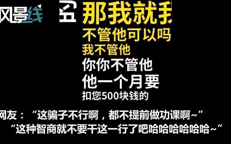 [图]骗子打电话到公安局，信心满满套路民警，念出地址后吓得立马挂断