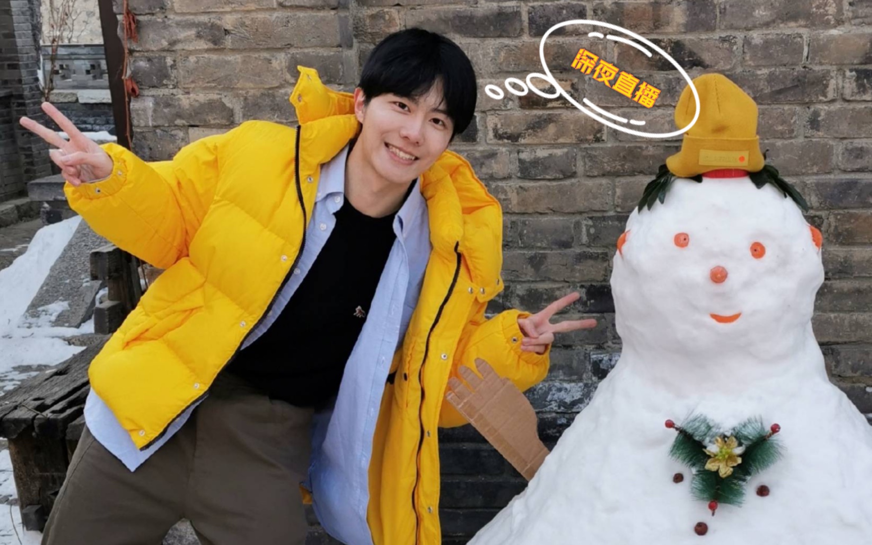 【姚望lucas】2020元旦直播