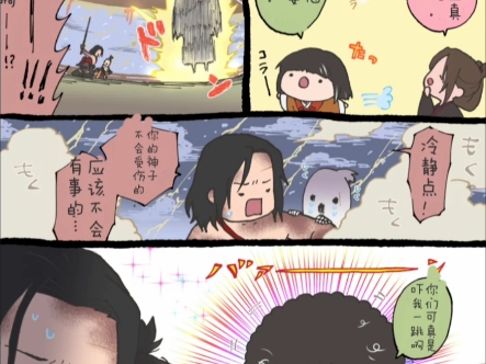 [只狼同人漫画]九郎与狼的日常2哔哩哔哩bilibili