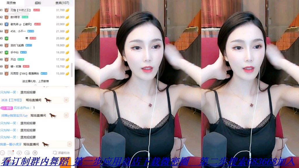 虎牙美女主播华星清妍