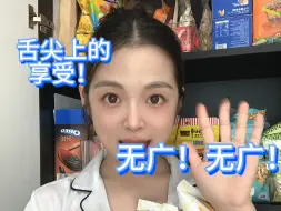 Tải video: 舌尖上的新潮流，这些零食你打卡了吗？