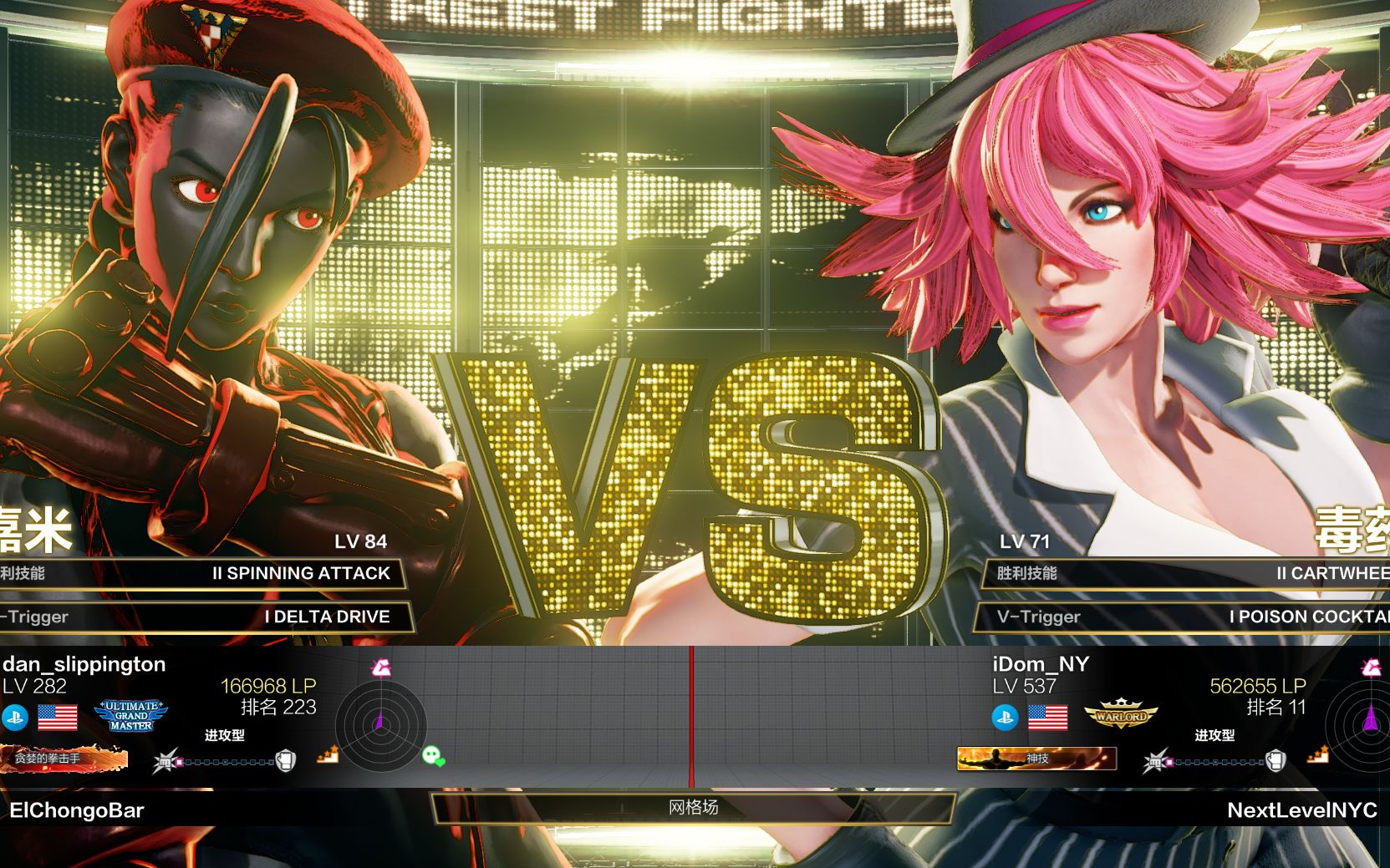 街霸5天梯第一毒药对局视频最近更新2020625