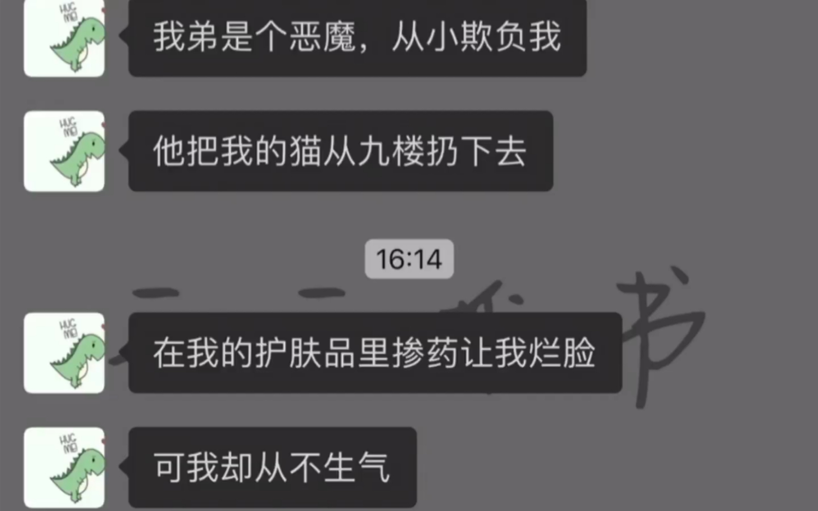 [图]知乎搜索《蓄意捧杀》，我弟是个恶魔，从小就欺负我，还杀了我的猫，看我怎么让他烂在泥里，众叛亲离……