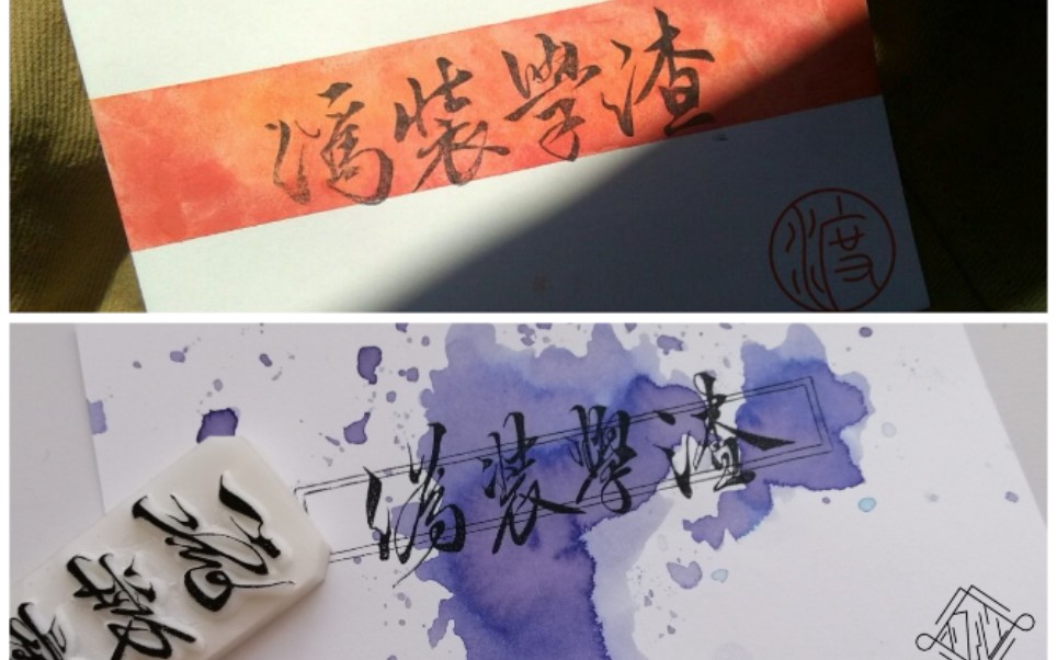 橡皮章伪装学渣记和渡fafa的一次约片