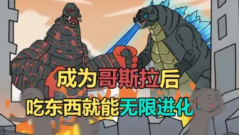 无尽巨兽第一季合集