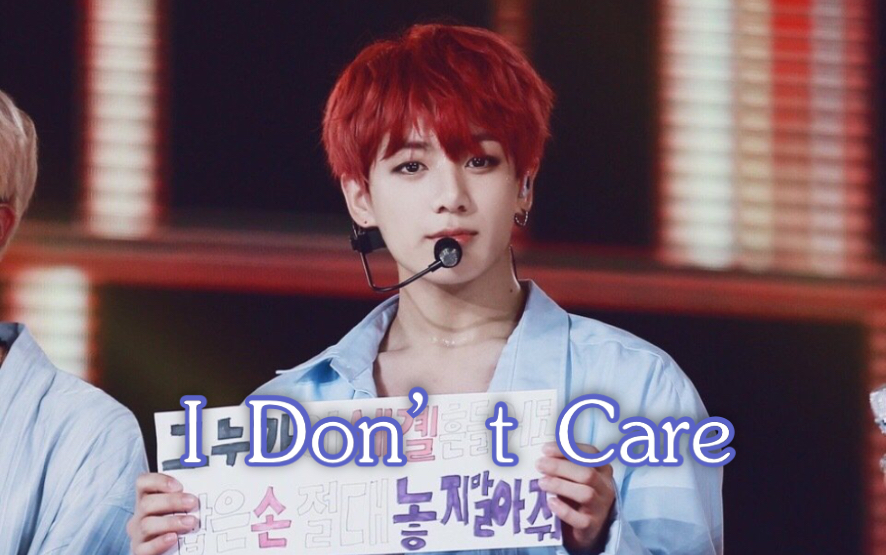 [图]【田柾国】I Don’t Care-我不在乎流言蜚语，我只相信你