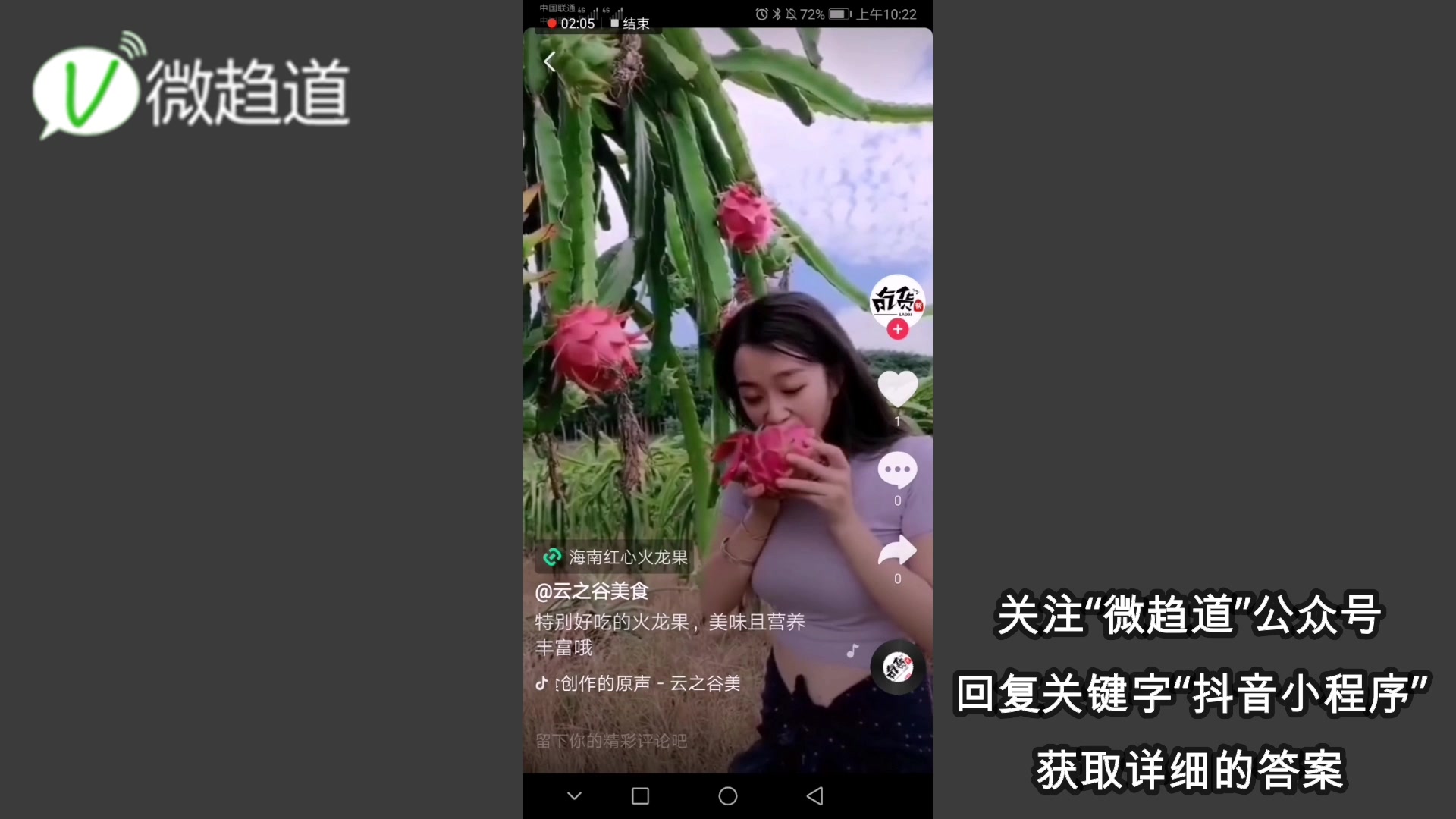 商家用抖音种草,小程序直接卖货,日销1000单!哔哩哔哩bilibili