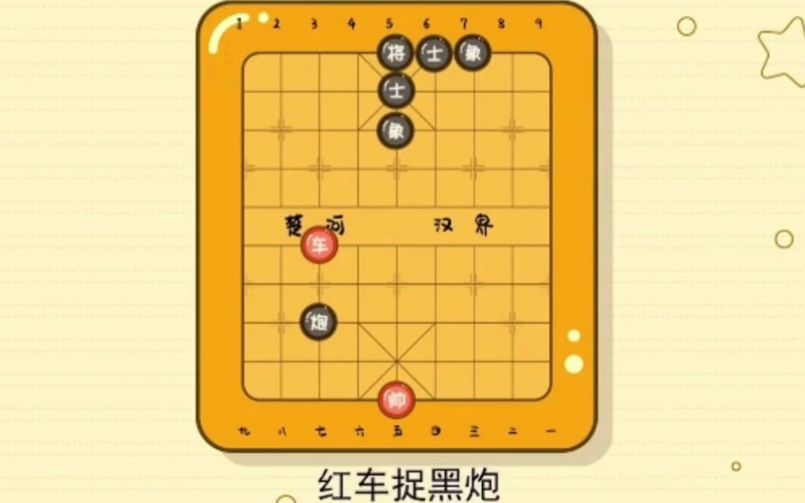 【象棋规则】象棋的胜负规则哔哩哔哩bilibili