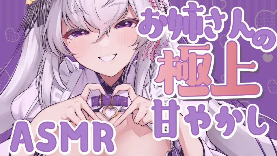 助眠/都みゆり】被大姐姐宠溺的睡眠导入♡6.15_哔哩哔哩_bilibili