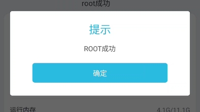 这root是成功了吗,下一步怎么搞,大佬们教教,在线等急哔哩哔哩bilibili