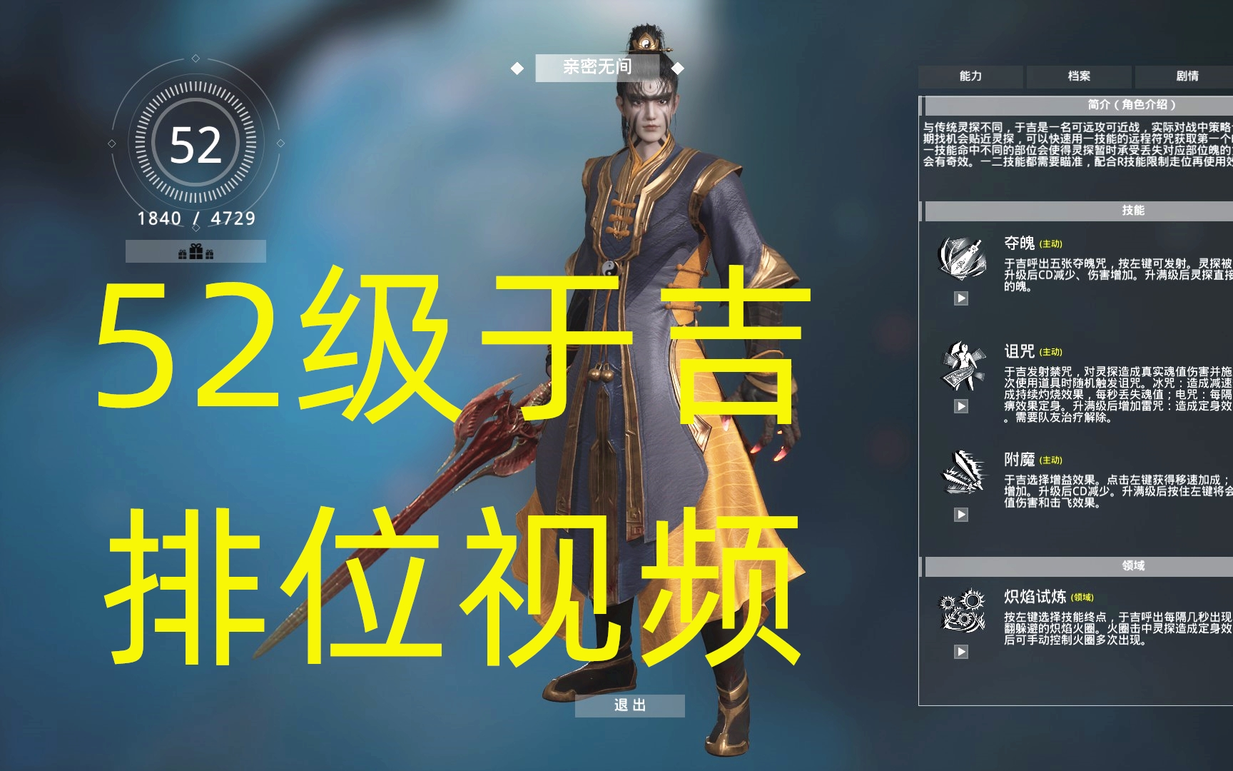 怨灵于吉称霸学校 封灵档案2021.08.15-20.39