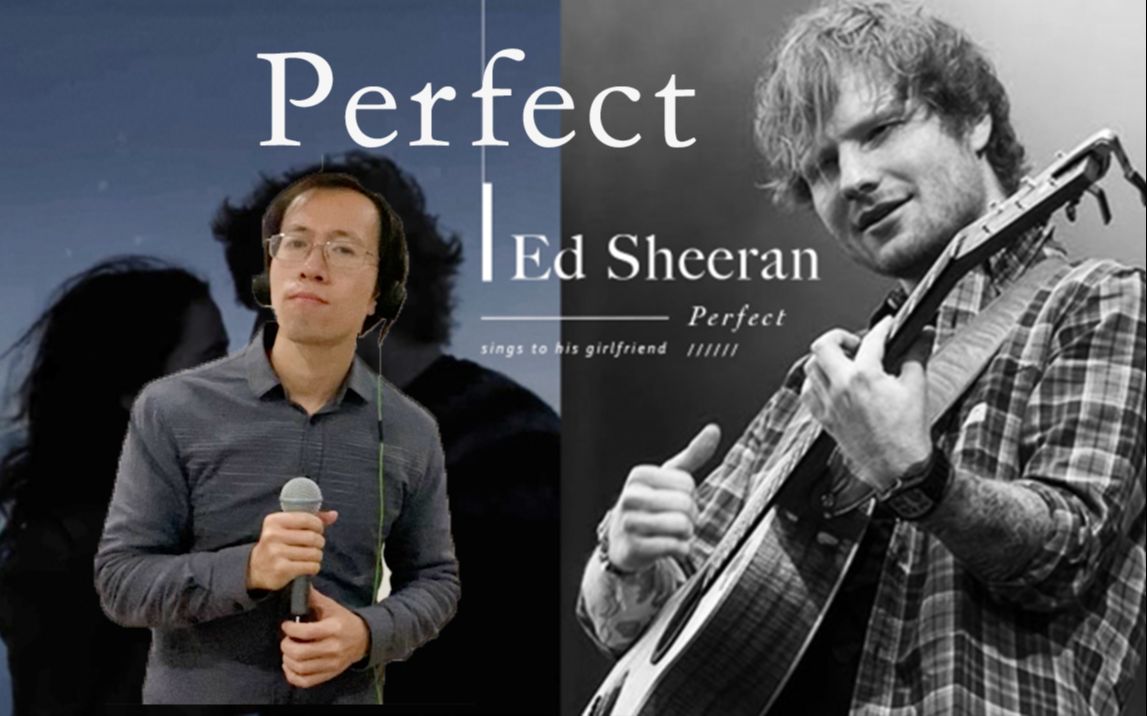 [图]【甜到掉牙！Ray叔翻唱黄老板表白情歌《Perfect》- Ed Sheeran】