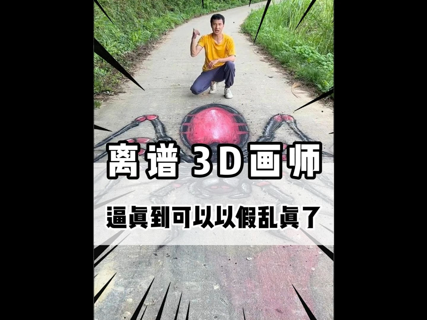 究竟是哪个大聪明教他这样画3D画的? #画画 #满级人类 #手工diy哔哩哔哩bilibili