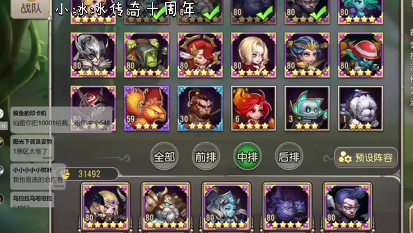 小冰冰传奇十周年:狼人测评游戏日常 游戏日常攻略-3